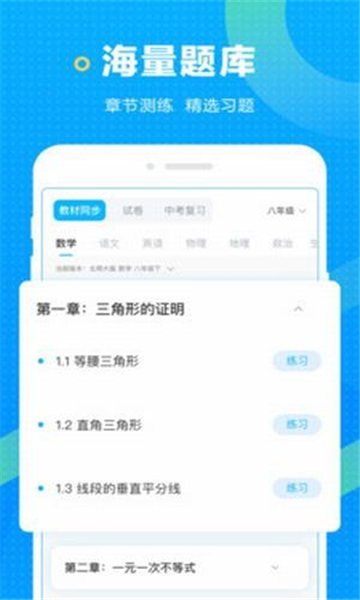 海邊搜題截圖