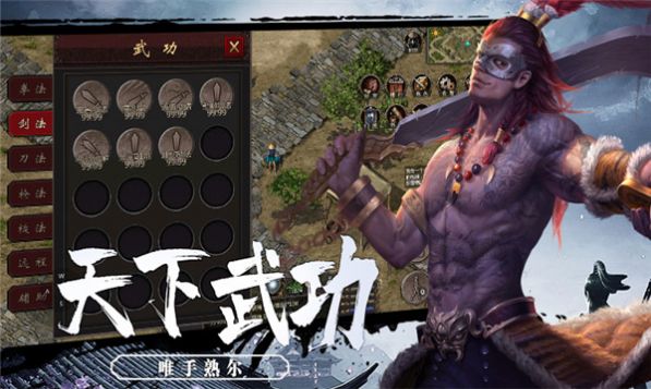 蒼王傳奇截圖