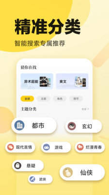 海棠書屋免費自由閱讀器截圖