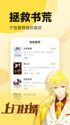 海棠書屋免費自由閱讀器截圖