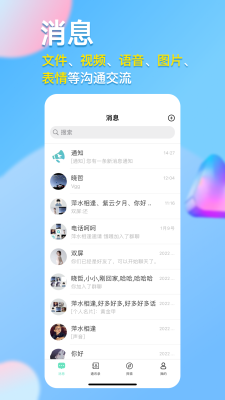 仟信交流截圖