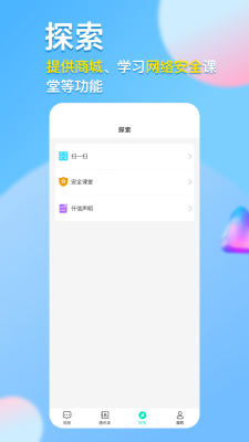 仟信交流截圖