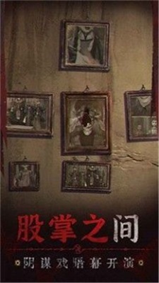 紙嫁衣5無間夢境無廣告版截圖