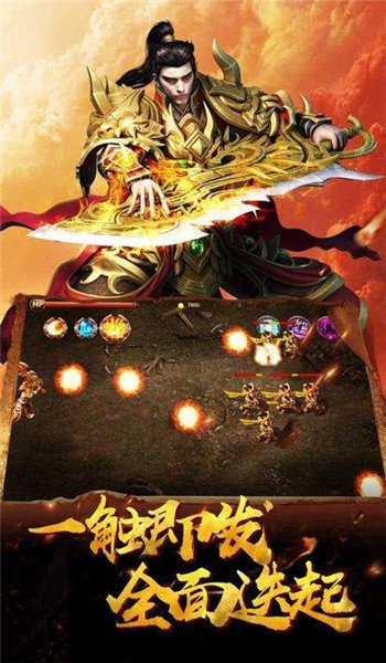 逆天改命無限刀傳奇截圖
