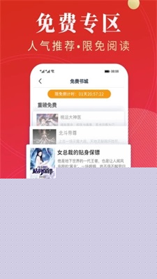 點眾免費閱讀極速版截圖