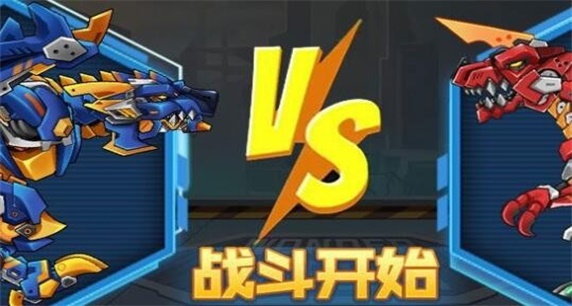 機甲鬥獸場9999999億萬零件截圖