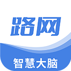 路網智慧大腦