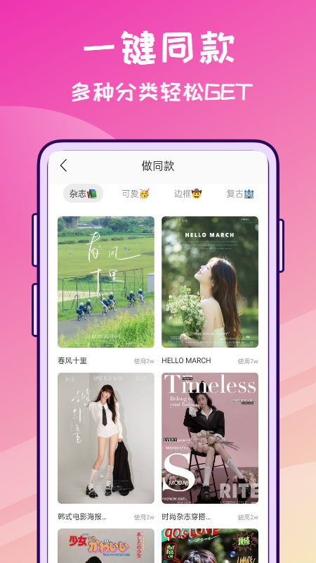 修圖兔截圖