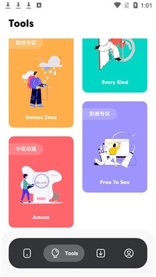 花簡空間逸2023截圖