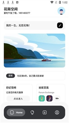 花簡空間逸2023截圖