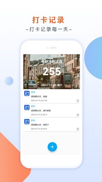 倒數日桌麵截圖