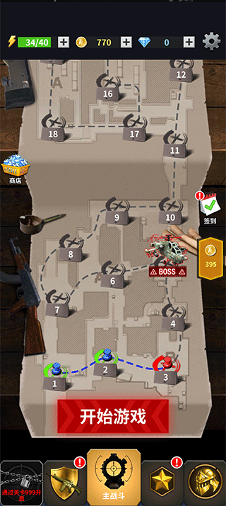 現代槍擊手遊截圖