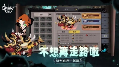 貪婪洞窟折相思存檔版截圖