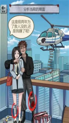規則怪談研究所提示版截圖