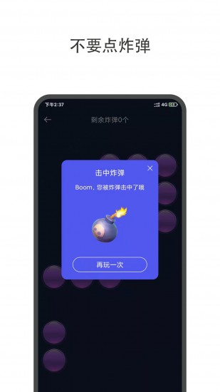 大轉盤小決定截圖