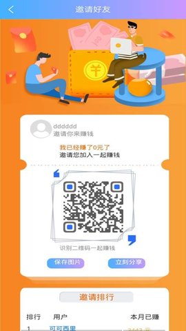 快賺招聘截圖