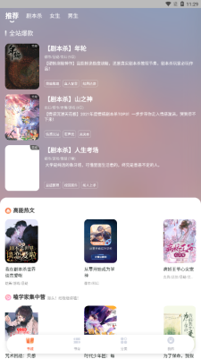 點點穿書2023截圖