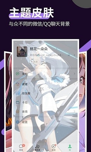 星空透明壁紙高清截圖