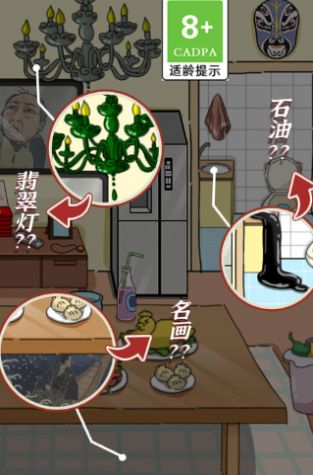 小偵探破案截圖