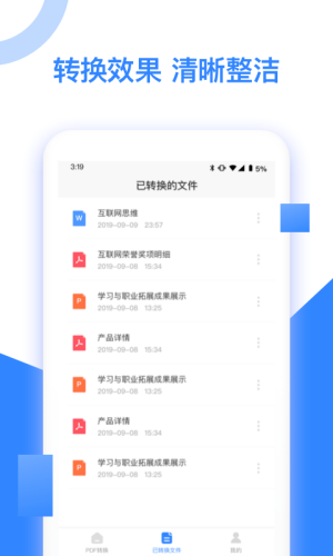 尼特PDF轉換截圖
