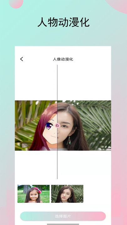 妙鴨相機秀app截圖