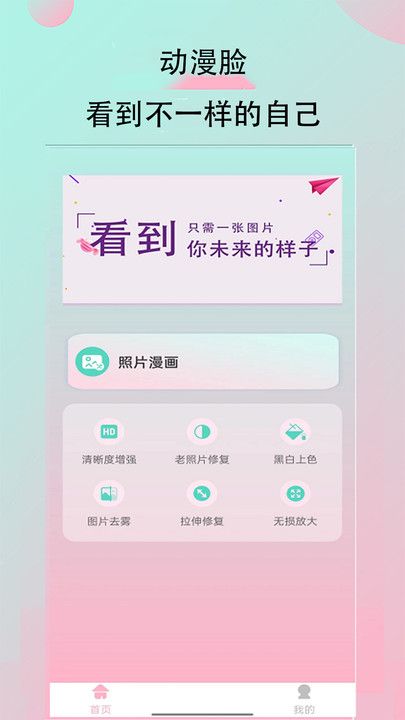 妙鴨相機秀app截圖