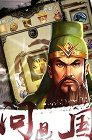 爽快三國截圖