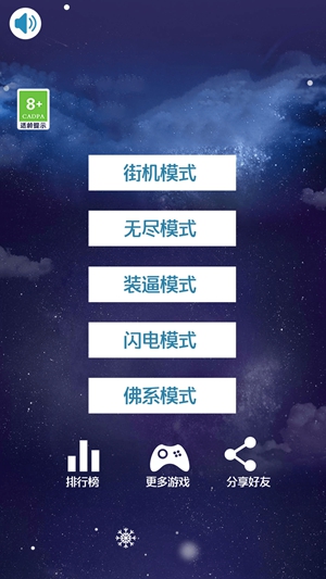 指尖鋼琴白塊截圖