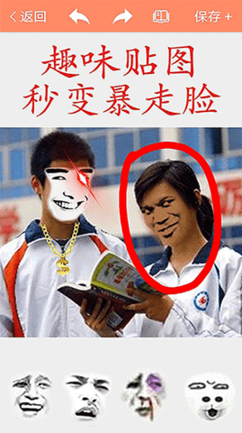 暴走P圖2023截圖