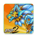 機甲鬥獸場2內置