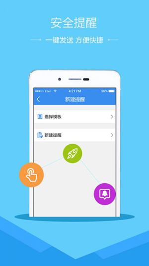 安全教育平台2023截圖