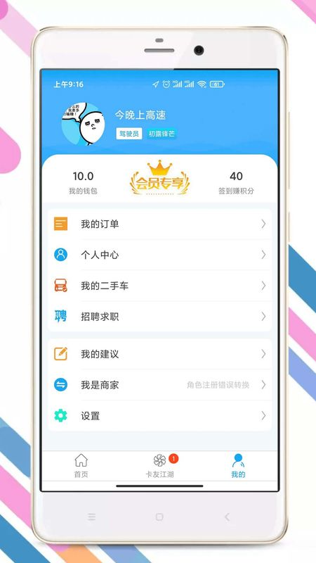 卡兄卡弟app截圖