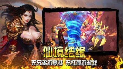 夢憂穀單職業傳奇截圖