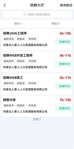 眾小幫兼職截圖