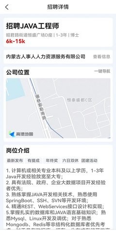 眾小幫兼職截圖