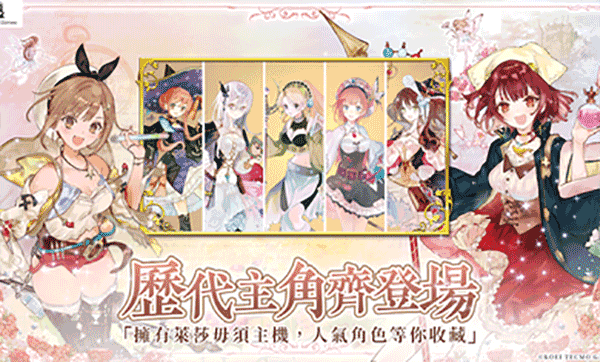 煉金工房ol截圖