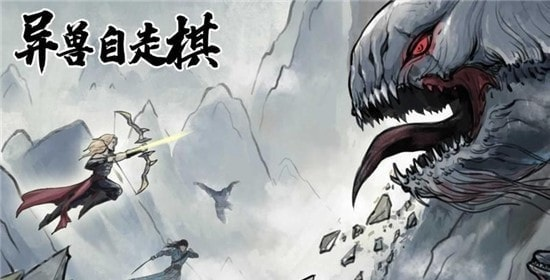 異獸自走棋內置菜單截圖