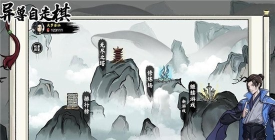異獸自走棋內置菜單截圖
