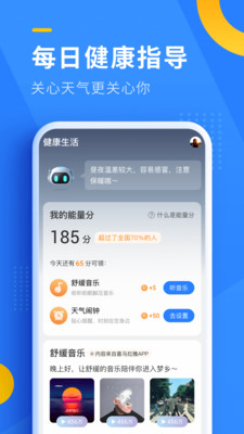 即刻天氣極速截圖