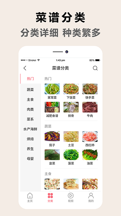 天下廚房菜譜截圖