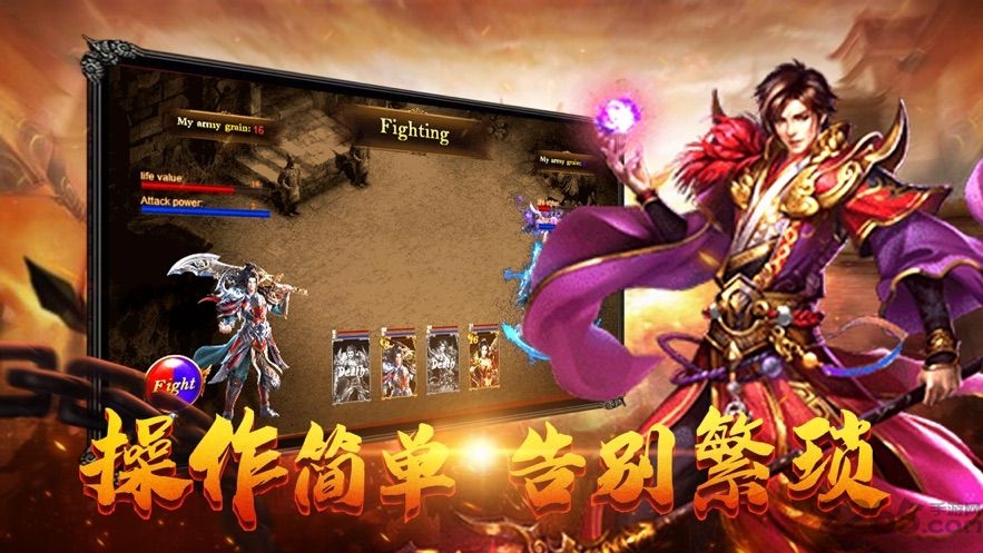 帝皇傳奇戰神截圖