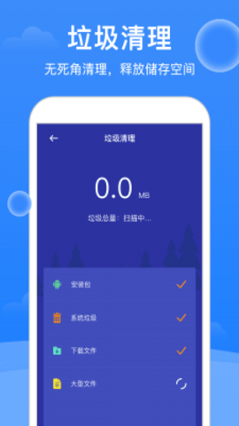 極強大師清理截圖