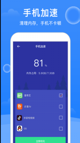 極強大師清理截圖