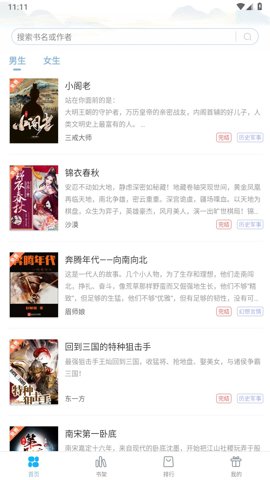 筆友閣純淨版截圖
