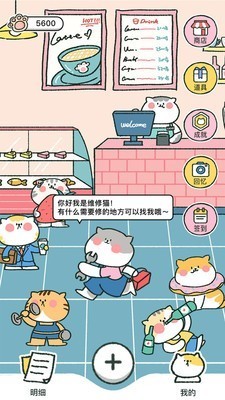 喵喵記賬免費vip版截圖