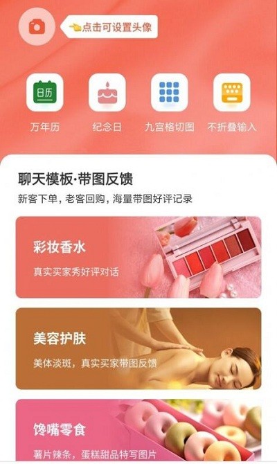 微商對話模擬器截圖
