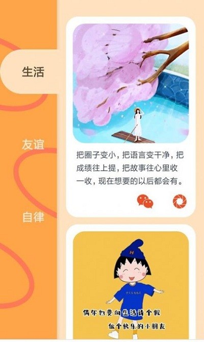 微商對話模擬器截圖