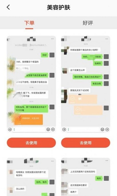 微商對話模擬器截圖