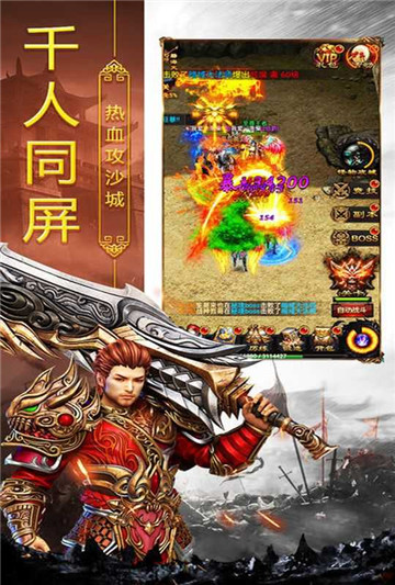 融創火龍截圖