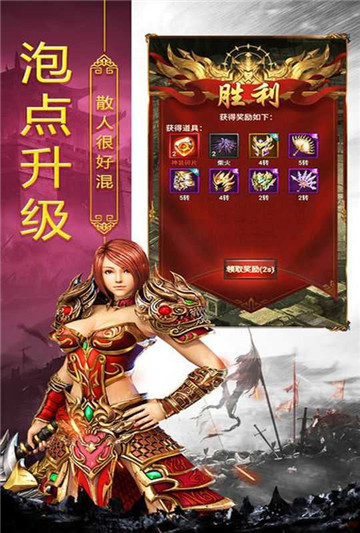 融創火龍截圖